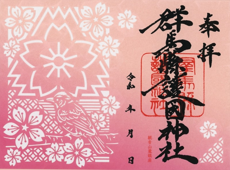 桜花（見開き切り絵）