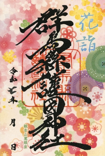 春爛漫（桜と梅と和傘）