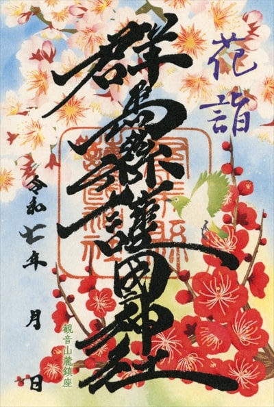 桜梅（桜と梅）